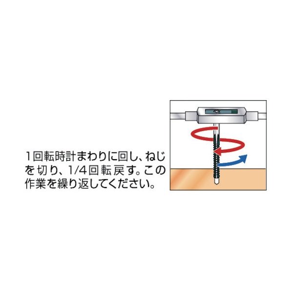 画像3: TRUSCO タップハンドル13mm TH-13 [229-2971] (3)