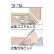 画像2: TRUSCO 止型定規 スコヤ型 TS-TM [232-7287]【売切廃番】 (2)