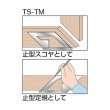 画像2: TRUSCO 止型定規 スコヤ型 TS-TM [232-7287]【廃番】 (2)