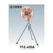 画像2: TRUSCO TF-45-10 全閉式工場扇用樹脂製ハネ 45cm 穴径10Φ用 [233-3180] (2)