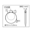 画像2: TRUSCO ステンレス強力機械ホースバンド 締付径8〜12mm P-TSB-12 [252-6743] (2)