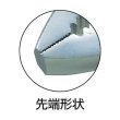 画像5: TRUSCO プライヤー 200mm  TP-200 [253-4851] (5)