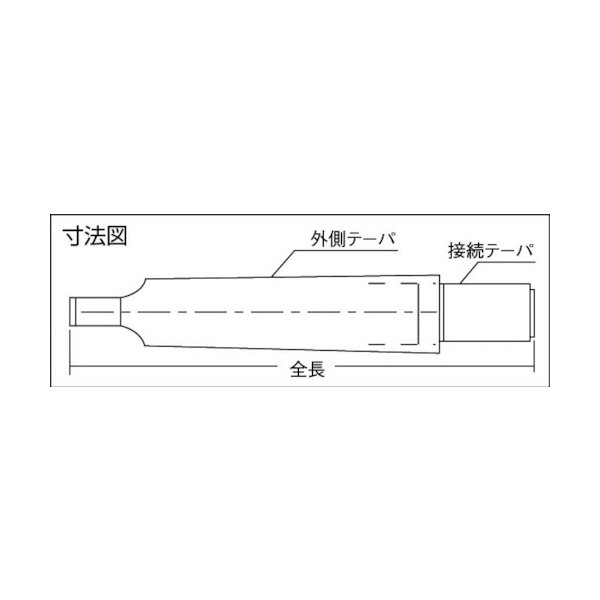 画像2: TRUSCO チャックアーバー焼入研磨品JT-4×MT-3 TCA-43Y [402-6144] (2)