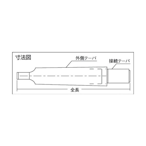 画像2: TRUSCO チャックアーバー焼入研磨品JT-6×MT-2 TCA-52Y [253-7222] (2)