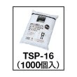 画像4: TRUSCO PPバンド用ストッパー16mm 100個入 TSP-16-100 [254-9441] (4)