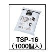 画像4: TRUSCO PPバンド用ストッパー16mm 100個入 TSP-16-100 [254-9441] (4)