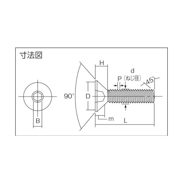 画像2: TRUSCO 六角穴付皿ボルト ステンレス M6×15 24本入 B129-0615 [257-0392] (2)