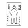 画像3: TRUSCO TPC-3L 不織布使い捨て保護服 3Lサイズ [258-4484] (3)