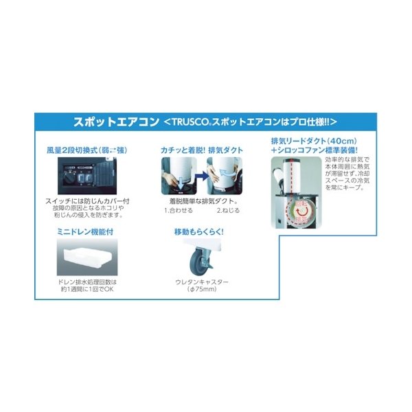 画像4: TRUSCO スポットエアコン用延長冷風ダクト Φ125X5m TS-RD1255 [270-7926] (4)
