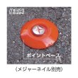 画像2: TRUSCO ポイントベース NO.2 青 (20枚入) TPB-2B [274-6280] (2)