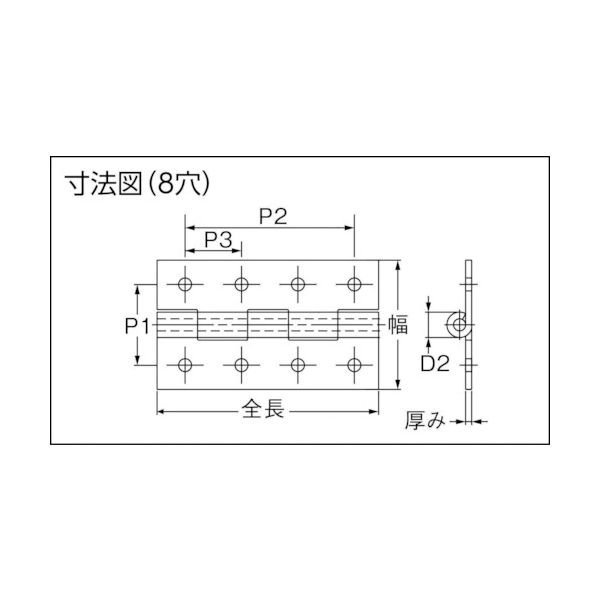 画像2: TRUSCO ステンレス平型蝶番 全長100mm TLS-100B [279-5931] (2)