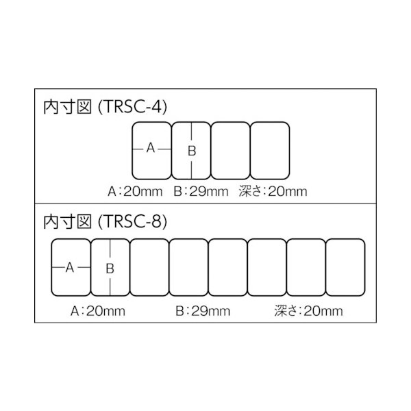 画像2: TRUSCO セパレートケース 8連 TRSC-8 [299-6341] (2)