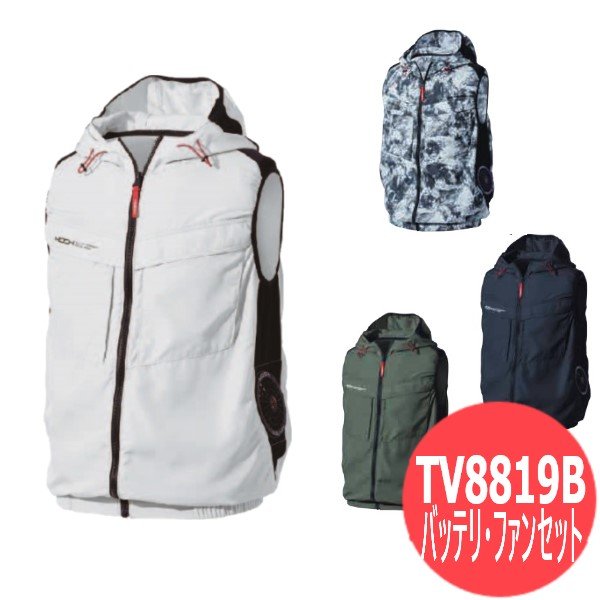 画像1: 【バッテリー・ファン付き】空冷服 サイドファンフードベスト 送風ウェア 熱中症対策 ファン付き作業服 空調ウェア クールウェア エアコンウェア 冷却ファン付き TV8819B XYDEN (1)