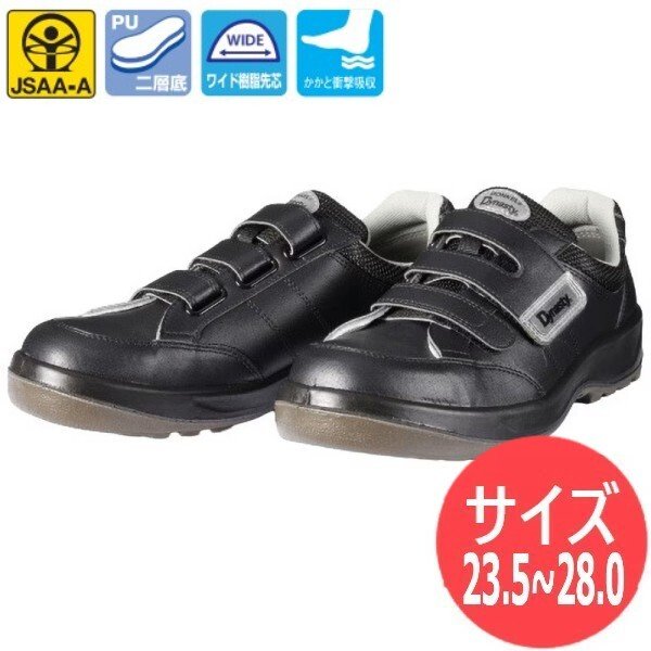 画像1: 【サイズ:23.5〜28.0/I式製法】ドンケル JSAA-A種認定品(プロテクティブスニーカー) ダイナスティー PU2 D1004N 人工革製プロスニーカー マジックテープ式 セーフティーブーツ セーフティーシューズ 作業靴 踵衝撃吸収 かかと衝撃吸収 ワイド樹脂先芯 DONKEL (1)