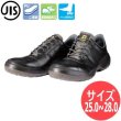 画像1: 【サイズ:25.0〜28.0/I式製法】ドンケル JIS T8101(安全靴)理想的安全靴 ダイナスティコンフォード DC-801 発泡ポリウレタン二層底 安全靴 セイフティシューズ セーフティーブーツ セーフティーシューズ 作業靴 短靴 軽量樹脂先芯 かかと衝撃吸収 DONKEL (1)