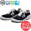 画像1: 【サイズ:23.0〜28.0/I式製法】ドンケル JIS T8101(安全靴)理想的安全靴 ダイナスティコンフォード DC-821 ベロア 発泡ポリウレタン二層底 安全靴 セイフティシューズ セーフティーブーツ セーフティーシューズ 作業靴 短靴 軽量樹脂先芯 かかと衝撃吸収 DONKEL (1)