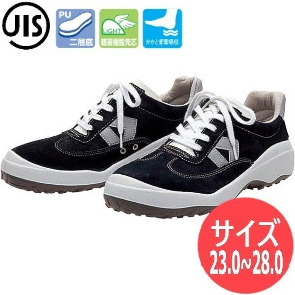 画像1: 【サイズ:23.0〜28.0/I式製法】ドンケル JIS T8101(安全靴)理想的安全靴 ダイナスティコンフォード DC-821 ベロア 発泡ポリウレタン二層底 安全靴 セイフティシューズ セーフティーブーツ セーフティーシューズ 作業靴 短靴 軽量樹脂先芯 かかと衝撃吸収 DONKEL (1)