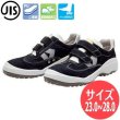 画像1: 【サイズ:23.0〜28.0/I式製法】ドンケル JIS T8101(安全靴)理想的安全靴 ダイナスティコンフォード DC-281 ベロア 発泡ポリウレタン二層底 安全靴 マジックテープ式 セーフティーブーツ セーフティーシューズ 作業靴 短靴 軽量樹脂先芯 かかと衝撃吸収 DONKEL (1)