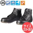 画像1: 【サイズ:23.5〜28.0/I式製法】ドンケル JIS T8101(安全靴)理想的安全靴 ウレタン底安全靴 D5003N 発泡ポリウレタン二層底 安全靴 セーフティーブーツ セーフティーシューズ 作業靴 中編上靴 ワイド樹脂先芯 かかと衝撃吸収 DONKEL (1)
