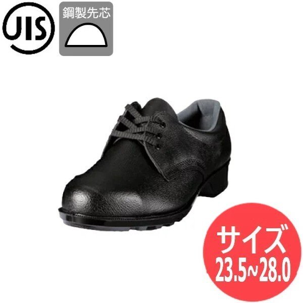画像1: 【サイズ:23.5〜28.0/I式製法】ドンケル JIS T8101(安全靴) 一般作業用安全靴 セーフティーブーツ セーフティーシューズ 作業靴 鋼製先芯 401G 短靴 DONKEL (1)