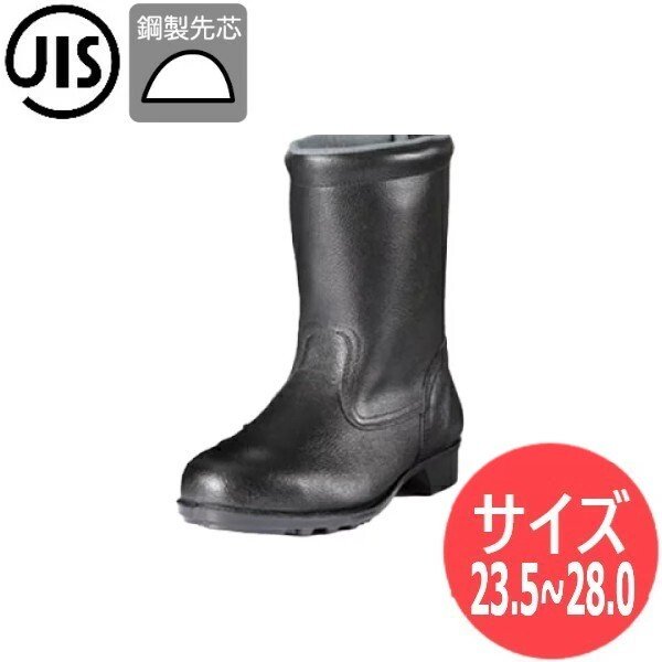 画像1: 【サイズ:23.5〜28.0/I式製法】ドンケル JIS T8101(安全靴) 一般作業用安全靴 セーフティーブーツ セーフティーシューズ 作業靴 鋼製先芯 406G 半長靴 DONKEL (1)
