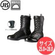 画像1: 【サイズ:25.0〜28.0/C式製法】ドンケル JIS T8101(安全靴) 一般作業用安全靴 出初め チャック付き セーフティーブーツ セーフティーシューズ 作業靴 鋼製先芯 長編み上げ靴 DONKEL (1)