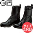 画像1: 【サイズ:25.0〜28.0/C式製法】ドンケル JIS T8101(安全靴) 一般作業用安全靴 出初め マジック式 セーフティーブーツ セーフティーシューズ 作業靴 鋼製先芯 長編み上げ靴 DONKEL (1)