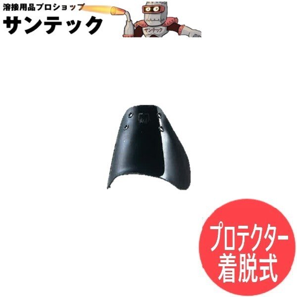 画像1: 【サイズ選択あり】ドンケル 甲プロテクタ E型 取付式（アルミ製）一般安全靴 セーフティーブーツ セーフティーシューズ 作業靴 甲プロ DONKEL (1)