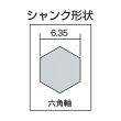 画像4: TRUSCO 六角軸電気設備用ステップドリル 2枚刃チタンコーティング 19mm NMS-19EG-H [301-7061] (4)