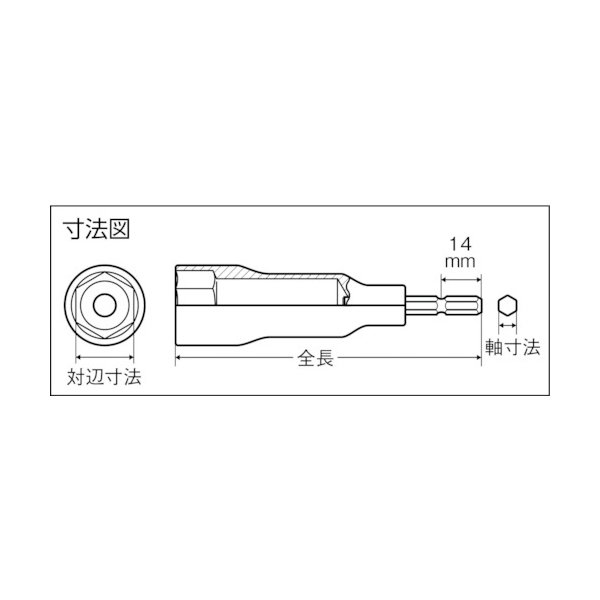 画像2: TRUSCO 電動ドライバーソケット 強力タイプ 8mm TEF-8H [328-8340] (2)
