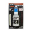 画像1: TRUSCO TRZ-200 銀ロウ用フラックス 20g [329-1529] (1)