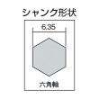 画像3: TRUSCO 3S-NMS-19G 六角軸ステップドリル 3枚刃チタンコーティング 5〜19mm [352-1222] (3)