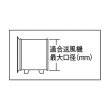 画像3: TRUSCO 送風機用フィルター 320mm用 TBF-320 [352-7123] (3)