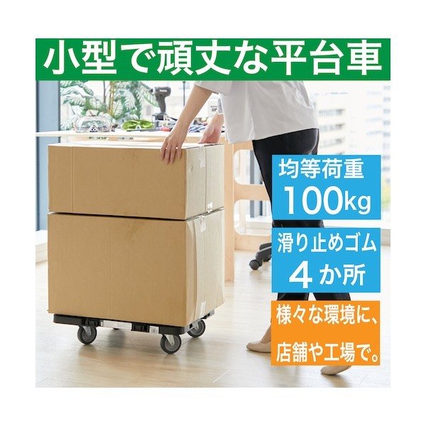 画像2: TRUSCO 樹脂製平台車 ルートバンメッシュタイプ 515X385 オール自在 黒  MP-500J-BK [362-9511] (2)