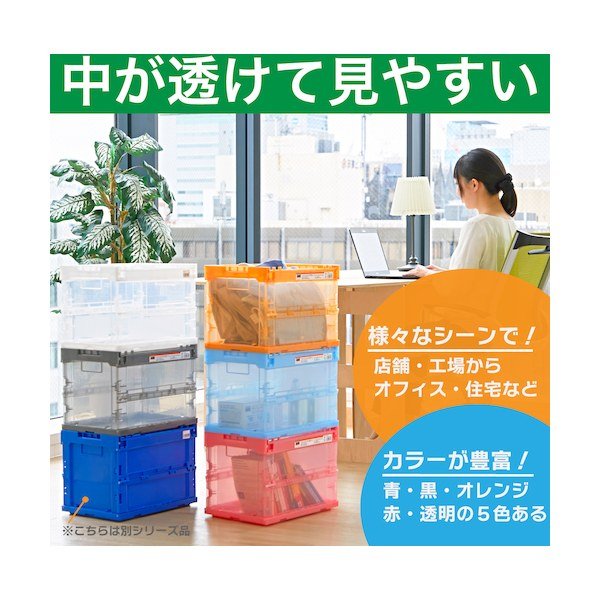 画像2: TRUSCO α折りたたみコンテナ オリコン スケルコン 20L 透明ブルー 青 TR-S20B(B) [363-8766] (2)