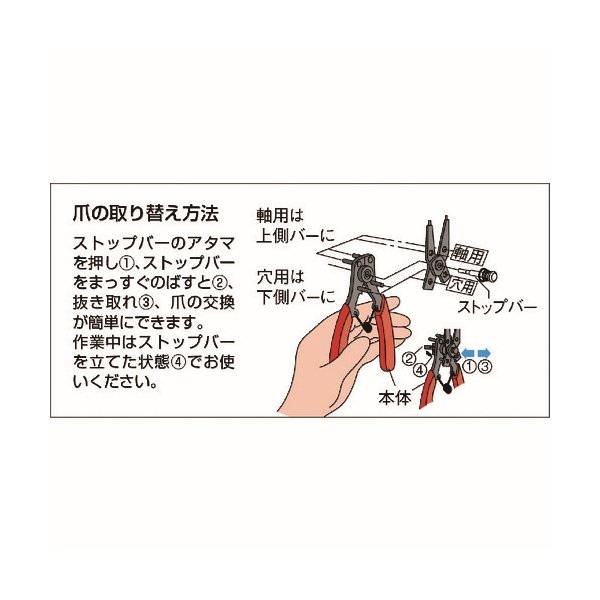 画像4: TRUSCO スナップリングプライヤー (軸・穴兼用型) TSRP1050 [366-9378] (4)