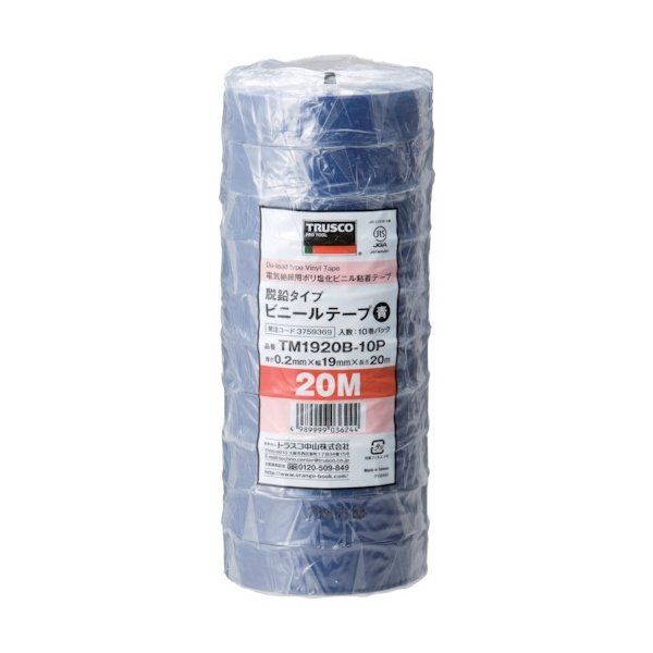 画像1: TRUSCO 脱鉛タイプ ビニールテープ 19X20m 青 10巻入り TM1920B-10P [375-9369] (1)