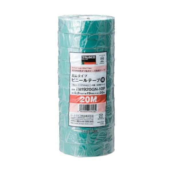 画像1: TRUSCO 脱鉛タイプ ビニールテープ 19X20m 緑 10巻入り TM1920GN-10P [375-9407] 廃番 (1)