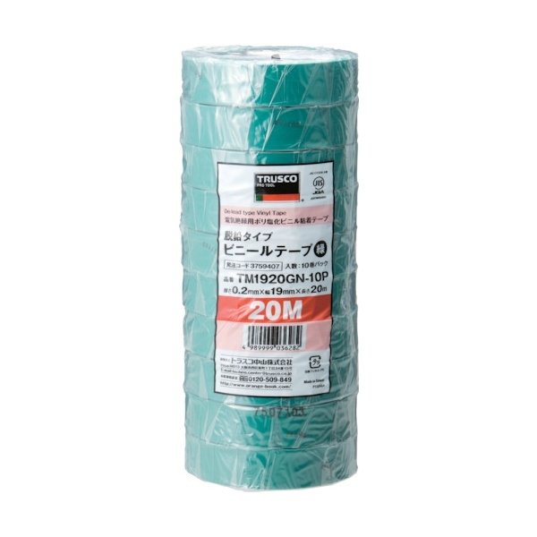 画像1: TRUSCO 脱鉛タイプ ビニールテープ 19X20m 緑 10巻入り TM1920GN-10P [375-9407] (1)