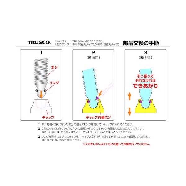 画像3: TRUSCO C型シャコ万力 100mm TCC-100N [384-1871] (3)