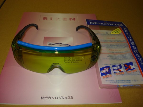 画像1: 保護メガネ　薄いグリーン色 RS-07 IR1.4(#52215) (1)