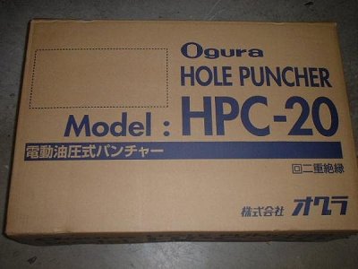 画像2: オグラ電動油圧パンチャー HPC-N208W (#48271)