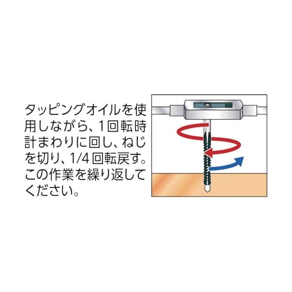 画像2: TRUSCO 鉄製タップハンドル6mm TH-6T [400-9134] (2)