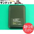 画像1: テクノウェア 防寒電熱ベスト用バッテリー P-TP-BAT9V10000A (1)