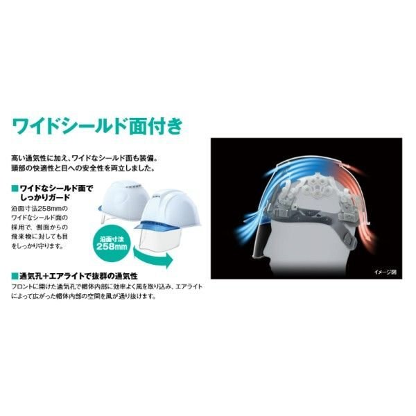 画像2: 【シールド付/マット塗装】洗えるヘルメット 飛翔 エアライト2 ST#1830VJ-SE 安全帽 現場 倉庫 作業用 工事用 プロ仕様 艶消  タニザワ【本体:マットブラック・バイザー:グレー 】 (2)