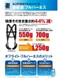 画像2: 【フルハーネス用ランヤード】墜落制止用器具 ST#5201 (130) -2KQP 安全帯 現場 倉庫 作業用 工事用 プロ仕様 タニザワ (2)