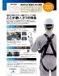 画像3: 【フルハーネス用ランヤード】墜落制止用器具 ST#5201 (130) -2KQP 安全帯 現場 倉庫 作業用 工事用 プロ仕様 タニザワ (3)