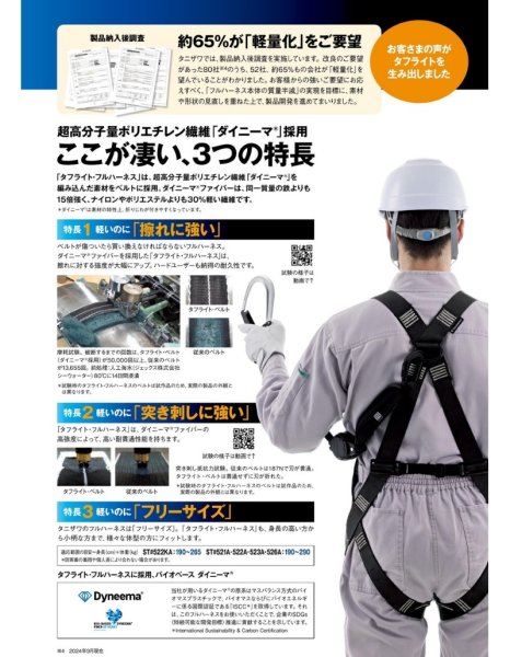 画像3: 【フルハーネス用ランヤード】墜落制止用器具 ST#5201 (130) -2KQP 安全帯 現場 倉庫 作業用 工事用 プロ仕様 タニザワ (3)