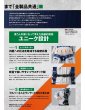画像5: 【フルハーネス用ランヤード】墜落制止用器具 ST#5201 (130) -2KQP 安全帯 現場 倉庫 作業用 工事用 プロ仕様 タニザワ (5)