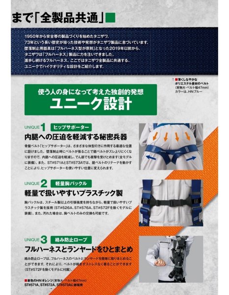 画像5: 【フルハーネス用ランヤード】墜落制止用器具 ST#5201 (130) -2KQP 安全帯 現場 倉庫 作業用 工事用 プロ仕様 タニザワ (5)